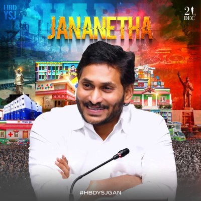 Mad__YSJ__2029's profile picture. For @ysjagan, 
అనునిత్యం జగనన్న కోసం... 
నువ్వు అధికారం లో ఉన్నా లేకున్నా మా గుండెల్లో నువ్వు ఉంటావు జగనన్న ❤️🔥