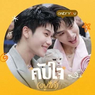 Bowwy3619's profile picture. เป็นแม่ต้าห์อู๋🦖และยัยหนูออฟโรด🚗
🏳️‍🌈🏳️‍🌈🏳️‍🌈
