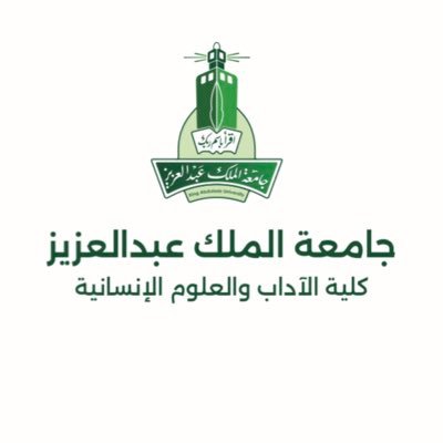 kauarts__112's profile picture. الحساب الرسمي لكلية الآداب والعلوم الإنسانية
بجامعة الملك عبدالعزيز

وسائل التواصل مع الكلية:
https://t.co/W2Fbl95lOp