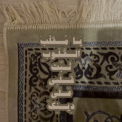 mo87v's profile picture. أيّها المَارونَ مِن هُنا … صَلوا عَلَى حَبيِب القُلوبِ مُحمّد صَلّى اللهُ عَليهِ وَسَلّمْ …