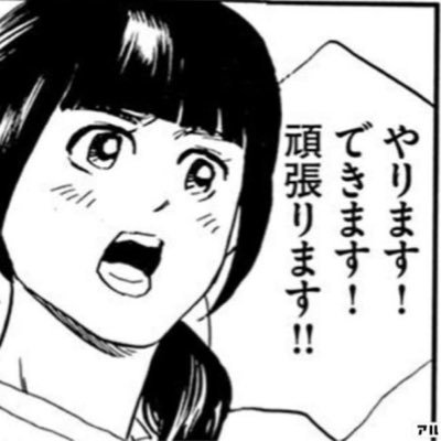 いってつ