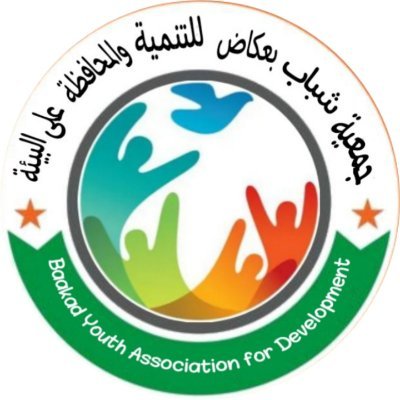 hami99212's profile picture. **جمعية شباب بعكاض**

أيدينا للبيئة، وقلوبنا للعمل الخيري.
زر موقعنا الالكتروني 
https://t.co/aWfVsdqO3sا