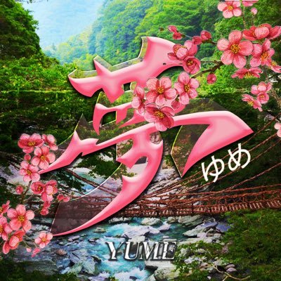 YUMERESORT's profile picture. Multi Cod Trickshotting & Sniping Team
@Simbahs420 x @FinchyOnYT