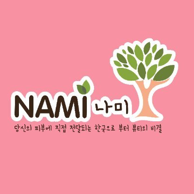 Nami_Brand's profile picture. ครีมซองต้องนามิ • Makeup Pro Series • I'm Fresh Series #รีวิวนามิ #Namiwink #ครีมซองนามิ