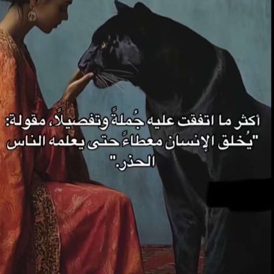 29cEr4's profile picture. "لا يؤتمن من غرس القلق في قلب مطمئن"