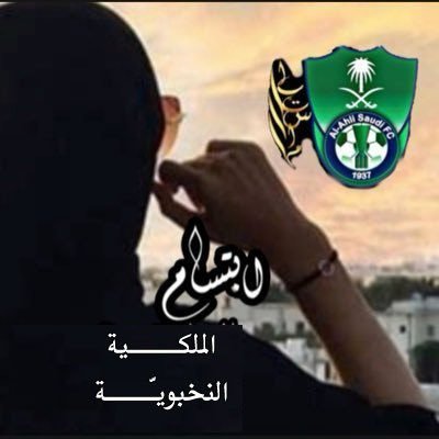 ebatasam12's profile picture. وعبر الزمان سنمضي معا 💚