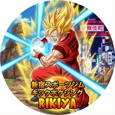 kabukichorikiya's profile picture. 歌舞伎町歴30年超の裏表を知る元バンドマン・元メタルバー店主。🏨 【民泊】ツアーバンド・演者・遠征OK、打ち上げ後の深夜チェックイン可。ビジホより融通利きます。⛓️ 【レンタルスペース（ジム）】 撮影・配信・フェチ・アングライベント・芝居・オフ会など「なんでもあり」の実験場。