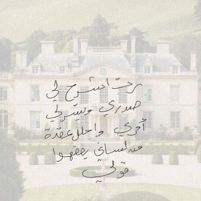 __iamnhayels's profile picture. نَفسٌ متسلّحة بالرضا، وتدّكُ الأرضِ سعيًا نحو آمالها