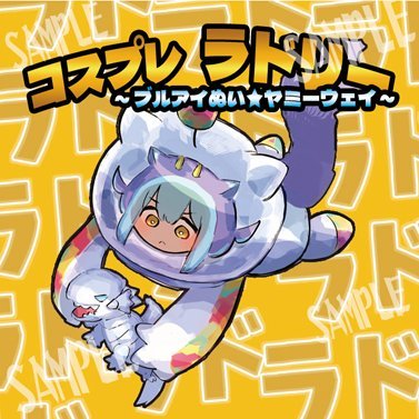 g_planning_info's profile picture. サークル『G企画』広報！
BOOTH→https://t.co/oHWZMV4DMY(現在非公開)
ブログ(https://t.co/sya5Vc5phJ)・(神奈川県小田原市内で非公式遊戯王イベント)大会休止中。
ファーニマルを使い続け、流行に流されているへっぽこジャッジが中の人。
オーバーロード好き