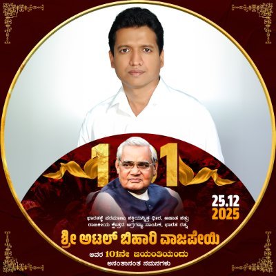 Mlajyothiganesh's profile picture. Official account of Member of the Legislative Assembly Tumkur city || G.B Jyothiganesh