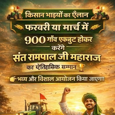 Prashantdass90's profile picture. There is Only One True Saint & God in the World
Sant Rampalji Mahraj (KABIR)
🙏खोजा संत निकला भगवान🙏