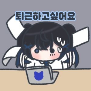 toegeun_plz's profile picture. 🖤 리레볼루션 비공식 오프라인 온리전 - 그래 GO ON 참가부스 계정

 🖤 문의사항 - 디엠 또는 https://t.co/BuMDAqZuk2