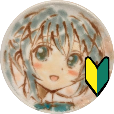 Windows_XP__SP3's profile picture. 持病持ち野生の設備屋もどきFMS/レーザー加工と設計と施工とパソコンﾁｮｯﾄﾀﾞｹﾃﾞｷﾙ 空ビと制服と業務用製品とくるまとブルアカとチノちゃんがすき ヘッダーとアイコンは@BELCORNO 詳細は ↓のさらに表示へ