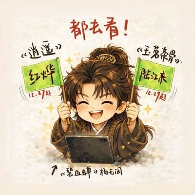 archivesneo's profile picture. — for chinese actor & singer #HouMinghao #侯明昊 ✮⋆˙ on-air: #TheUncloudedSoul upcoming: #Glory