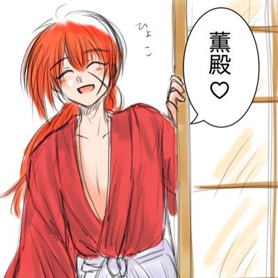 frog01190514's profile picture. frogでもふろっぐでも好きにお呼びください☺️剣薫を語り、知り、綴るためのアカウント/絵を描くけどらくがきが多い/雑食なので地雷ないですどうか自衛して下さい/20↑ pixiv→ https://t.co/Aih8wt0d3G