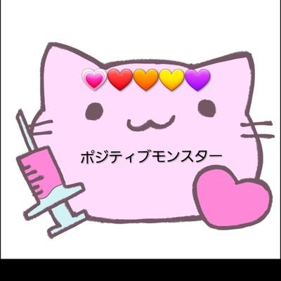 YqZNVCUS5T8pU13's profile picture. 💖💛🧡💜❤️ポジティブモンスターの可愛いー写真①です❤️💜🧡💛💖
 🥳 @iymzfSvjOJOA3tu 🥳 🥰 @OSLw0NprpS9eDHJ 🥰 🌟 @3eQxqTXAmeWjonX 🌟