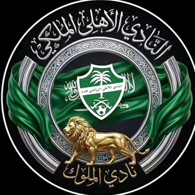 tareq10842930's profile picture. النادي الأهلي نخبوي قاري ملكي تولى إدارته أبناء ملوك
نادي راقي بطل في جميع الألعاب معقل البطولات وصديق
المنصات تحصل على اكثر من ١٥٠٠ بطولة في جميع العابه