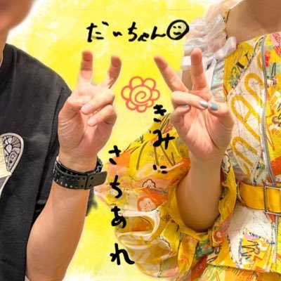 だいちゃん☺️