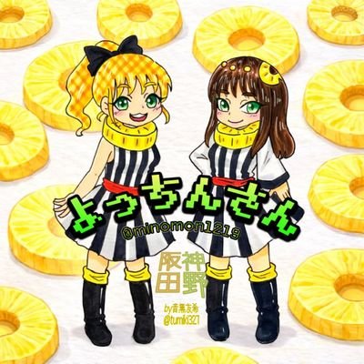 よっちんさん🍍🐯
