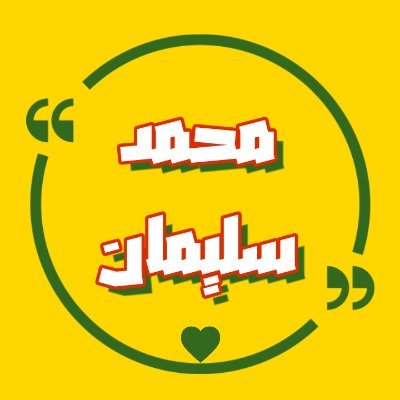 mbs13egy's profile picture. 