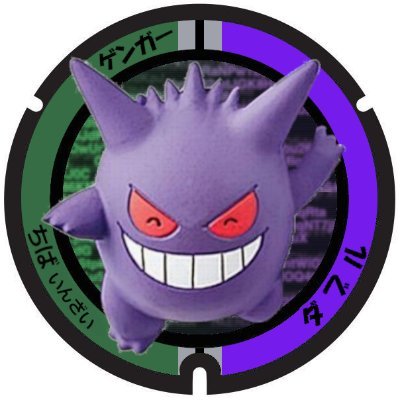 Double_Japan's profile picture. Pokemon GO Team Valor TL78　オシはゲンガー;ピカチュウ;ミュウツー;ニャオハ
千葉県印西市、成田市周辺、平日の仕事の時は都内、千葉県内でゆる～く²GOしてます♪　GBLは気が向いたら　　情報共有&交換宜しくお願いします( ^o^)ﾉ　　　＊鍵垢の方リプ頂ければフォロバさせて貰います～