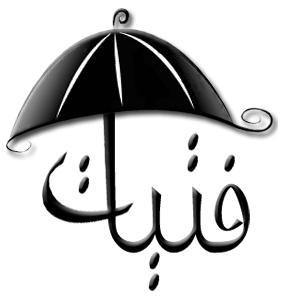 عروض باور بوينت - بحوث - مطويات - كروت - بنرات اعلانية - وسائل تعليمية