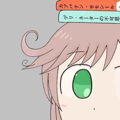 Kurumi_Uozumi2's profile picture. a.k.a yuzusuko
旅行と写真と漫画とGeoguessrと音MAD　基本低浮上  
#旅する魚住くるみ #旅する水葱朱砂 #旅する高田詩雪

𝑰 𝒘𝒊𝒍𝒍 𝒏𝒆𝒗𝒆𝒓 𝒇𝒐𝒓𝒈𝒊𝒗𝒆 𝑬𝒍𝒐𝒏 𝑴𝒖𝒔𝒌＿