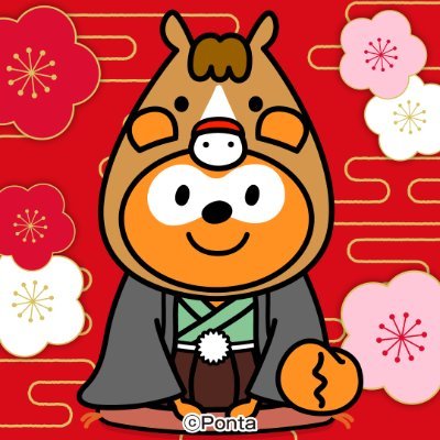 Ponta's profile picture. 🍃共通ポイント「Ponta」の公式アカウント
🍃Pontaグッズ販売中！詳しくはこちら‣https://t.co/jOzsjbnr1g
🍃Instagram‣ https://t.co/LFlJDpKydA
🍃各種お問合せはPontaカスタマーセンターまでお願いします。