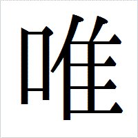 yuiogawa0361425's profile picture. 昭和産3月6日A型兎年ｱﾆｵﾀｸADHD女版有吉。綾波ﾚｲ､涼宮ﾊﾙﾋ長門有希､坂田銀時(ｺｽ🔰)つぶらな瞳、ﾓﾓﾝｶﾞ、ｽﾃｨｯﾁ、十四松、美樹さやか、矢澤にこ、ｾｰﾗｰﾌﾟﾙｰﾄ(世代)など♡特技→おｼﾞｬ魔女、ﾂｲﾝ天使、吉宗番長、Daisukeﾏﾂｹﾝなど踊れる、ｶﾞﾘｶﾞﾘ君、替え歌、声優ﾓﾉﾏﾈ、ﾋｷ強？