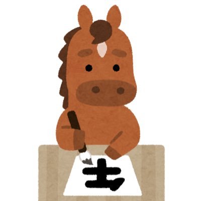推し活とお取引と日常備忘録。