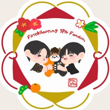 fkt_jpnfandom's profile picture. 𝐅𝐢𝐫𝐬𝐭𝐊𝐡𝐚𝐨𝐭𝐮𝐧𝐠 𝐉𝐏𝐍 𝐅𝐚𝐧𝐝𝐨𝐦 @Firstkpp @myktnw のサポートアカウント🐈‍⬛🐈 | #FirstKhaotung #เฟิร์สข้าวตัง 🌻 | 翻訳は🇹🇭🇺🇸→🇯🇵 意訳･誤訳ご容赦ください🙏🏻