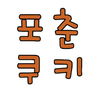 오늘의 포춘쿠키 (@fortune_cookieb) 's Twitter Profile