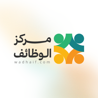 wadhaif_com's profile picture. منصة إلكترونية متخصصة في نشر الفرص الوظيفية والدورات التدريبية المحدثة يومياً، من مصادر موثوقه.
