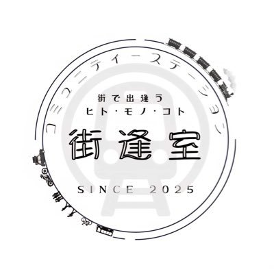 machiaishitu946's profile picture. 「街で出逢う ヒト・モノ・コト」をコンセプトに2026年1月にプレプレオープン　誰もが居ていい「まちのリビング」