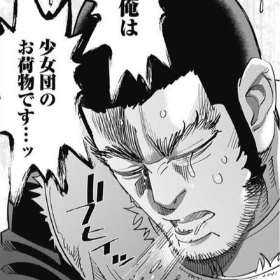 j0bbyr's profile picture. 人生の余計なお荷物を下ろそう。脱力して生きるための情報