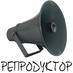 Репродуктор.Net (@reproduktor_tw) Twitter profile photo