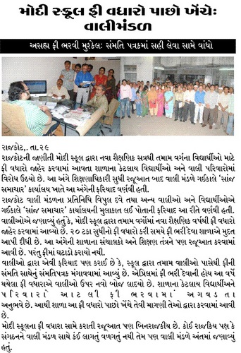 MOB..9924190909
RAJKOT.VALI.MANDAL@GMAIL.COM