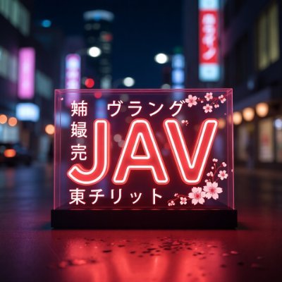 DailyJAVID's profile picture. Akun JAV Premium sub indo 🔥 || DM for request💦 || ONLY18+ 🔞