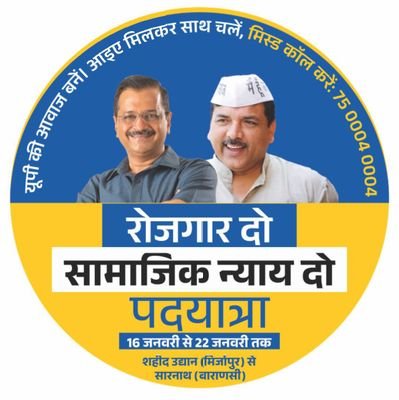 SanjayAzadSln's profile picture. #आमआदमी के साथ एक आम आदमी।