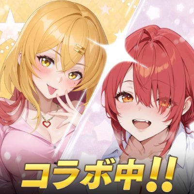 yabasyoujyo's profile picture. いらっしゃいませ、ナイト様💗 「やばい！少女に囲まれた！」の公式アカウントです。 ここでは冒険しなくていいから、ゆっくり休んで #ヤバ少女 とイチャイチャしましょうね！ 🔸好評配信中！ GP：https://t.co/eqOaBWfQy8 iOS：https://t.co/bkdiyuoj09