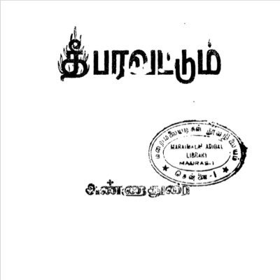 Raja180614s's profile picture. #Belongs_to_the_Dravidian_stock