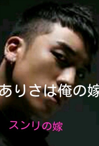 BIGBANG승리 &CODE-V&TV5XQ&FTISLAND&B1A4&SUPERJUNIOR&CNBLUE&2PM&B.A.P♥승리세계1♡ 한국사랑해!BIGBANG居らな生きて行けん。スンリ命!!YGFamily luv!!ドラム頑張る！