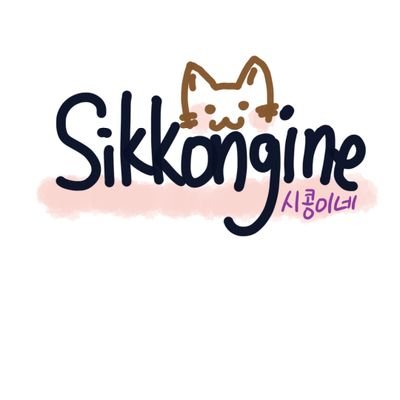 @sikongiine