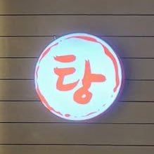 mumtaineer's profile picture. walang winner