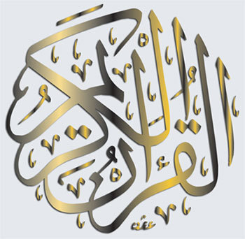 Receive Quranic Verses direct to your Twitter Feed