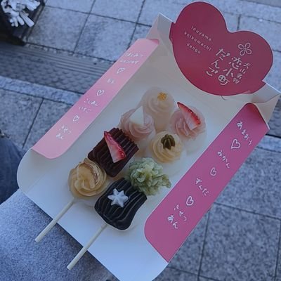 はく
