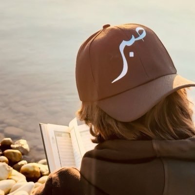 Zicooo4403's profile picture. ألا وإن في الجسد مضغة إذا صلحت صلح الجسد كله، وإذا فسدت فسد الجسد كله، ألا وهي القلب 🫀