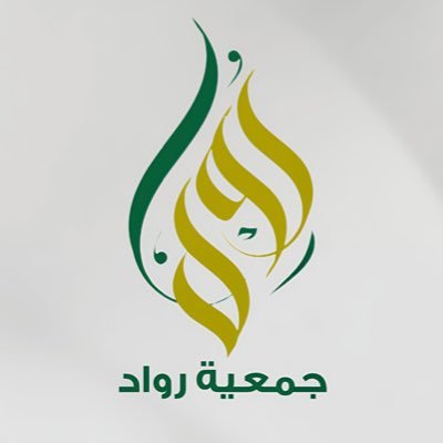 جمعية رواد الدعوية