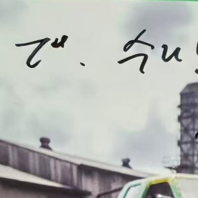 23Jsre's profile picture. For Jisung