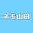 なめこ🪦さんのプロフィール画像